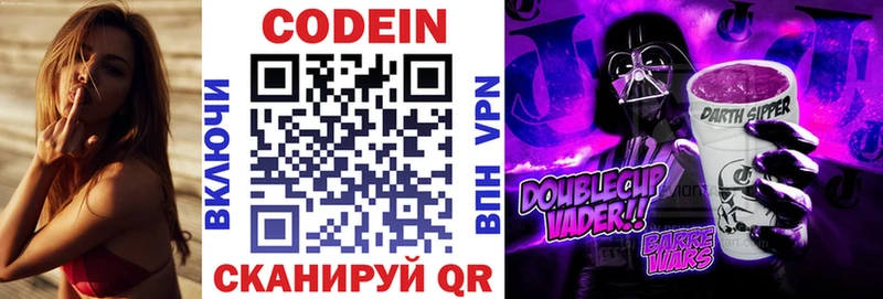 где купить наркоту  Гулькевичи  Codein Purple Drank 