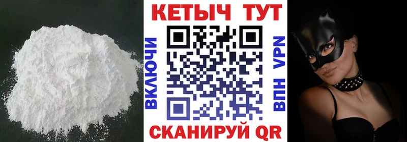 Кетамин VHQ  Гулькевичи 