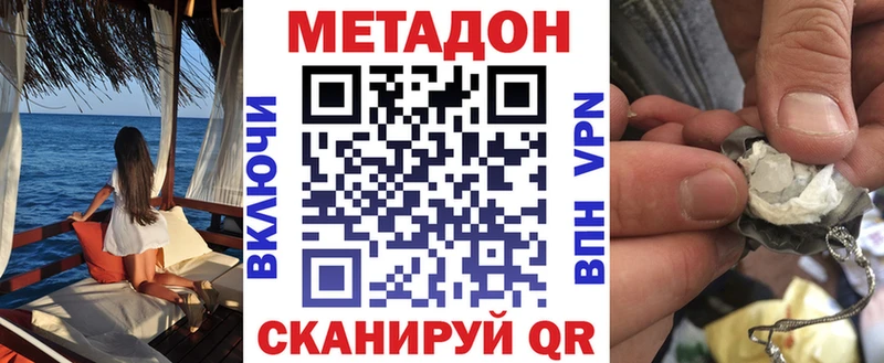 МЕТАДОН кристалл  продажа наркотиков  Гулькевичи 